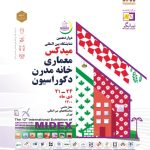 midex-2022-poster-150x150